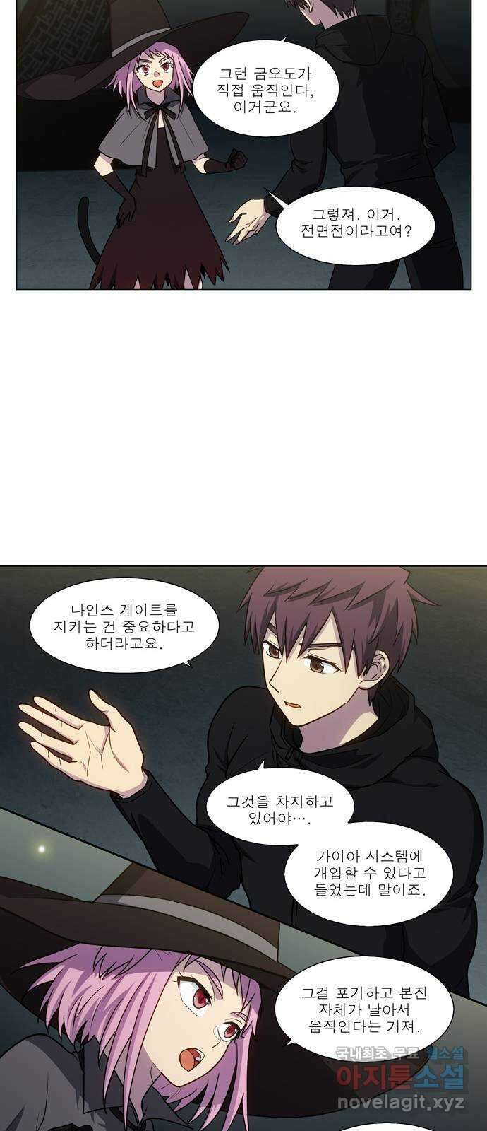 더 게이머 7부 1화 23