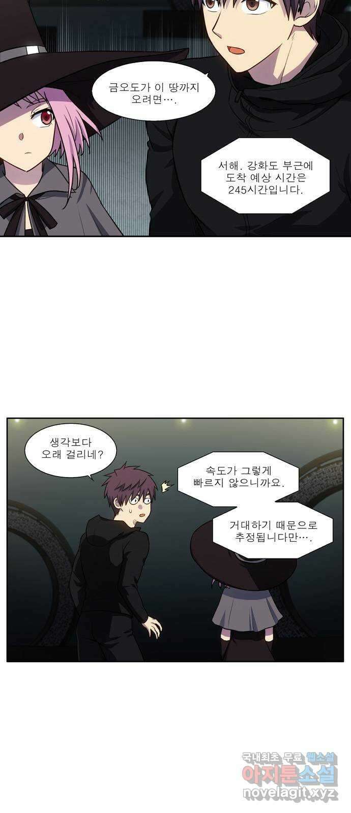 더 게이머 7부 1화 27