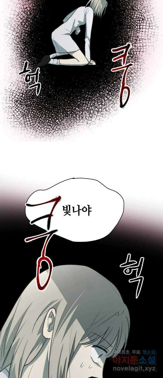서울시 천사주의 47화 5