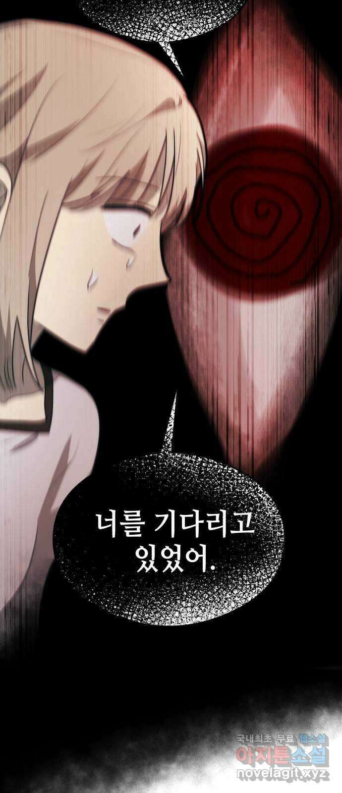 서울시 천사주의 47화 7