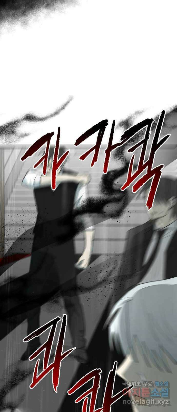 서울시 천사주의 47화 8