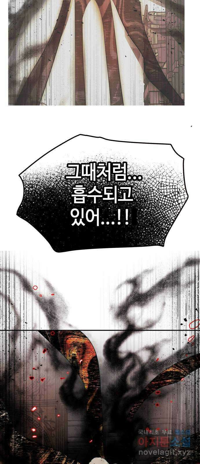 서울시 천사주의 47화 11