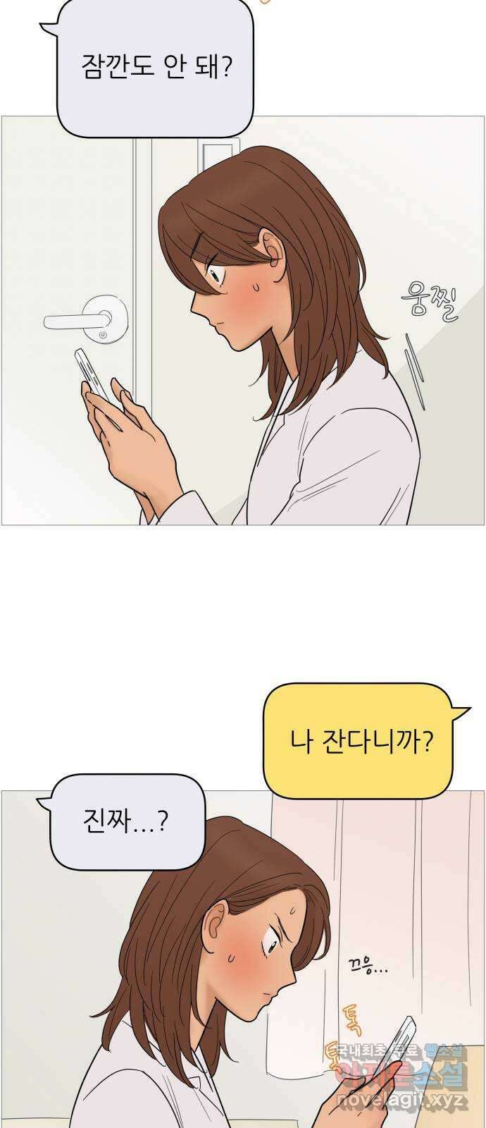 너의 미소가 함정 126화 3