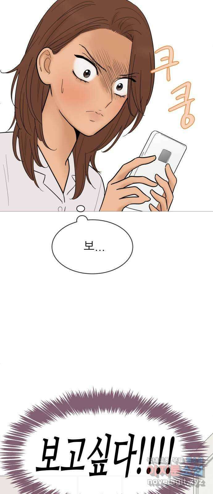 너의 미소가 함정 126화 5