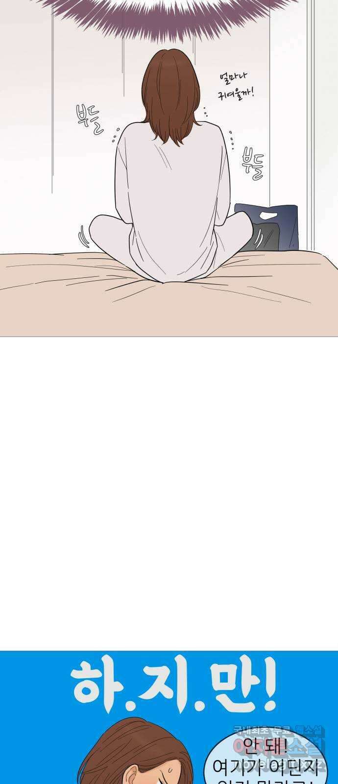 너의 미소가 함정 126화 6