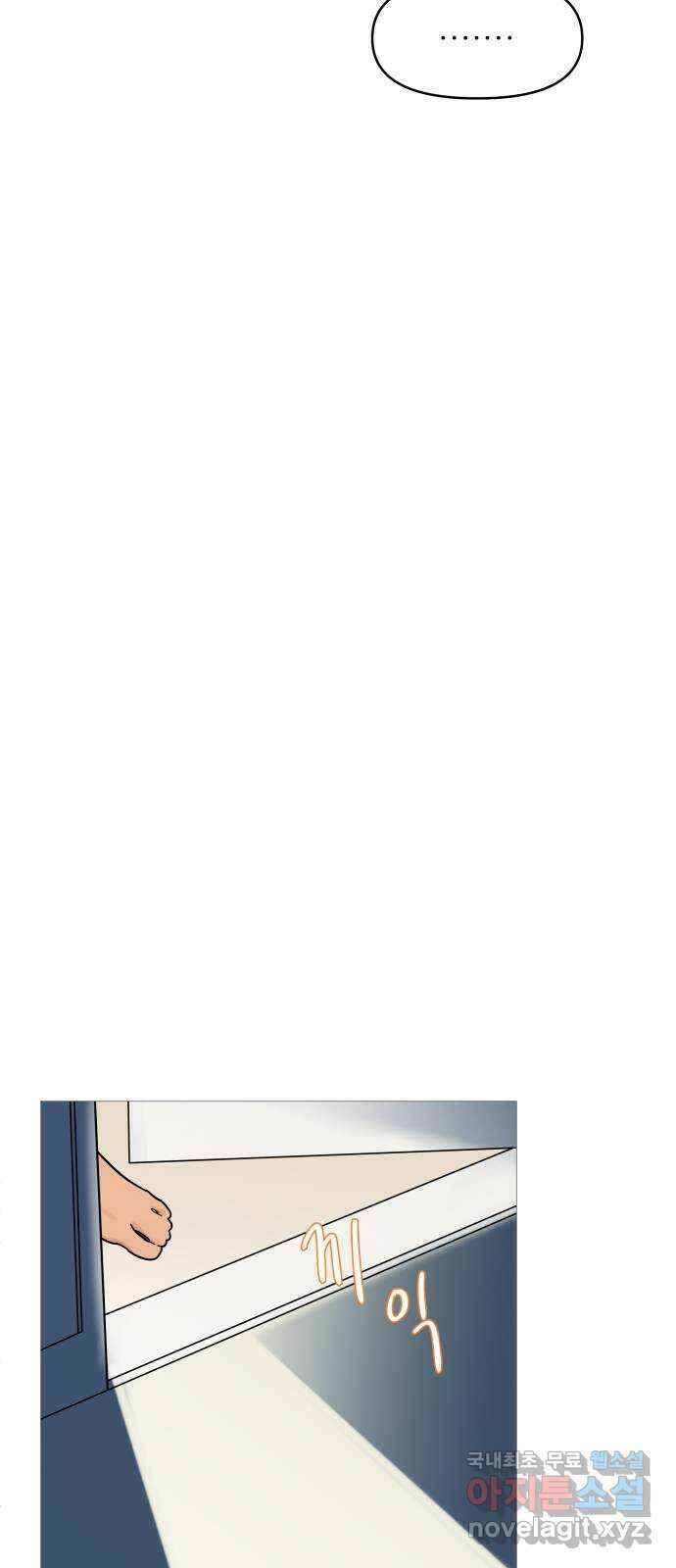 너의 미소가 함정 126화 8