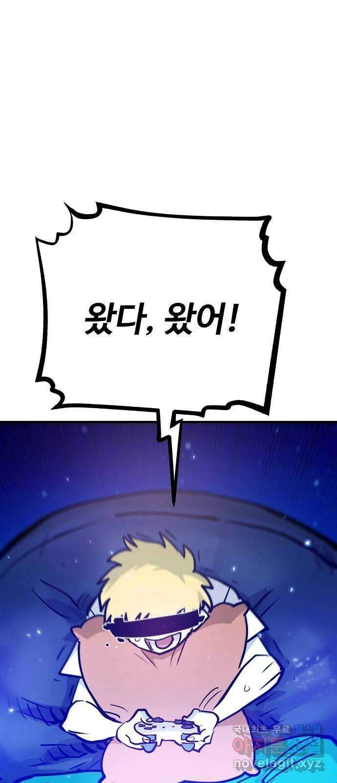 플레이어 네이버 164화 4