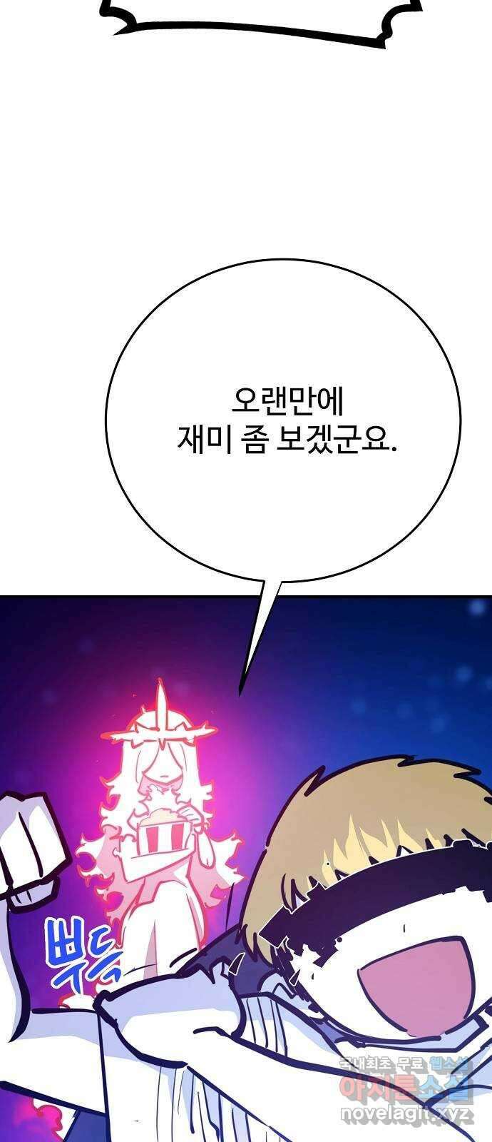 플레이어 네이버 164화 6