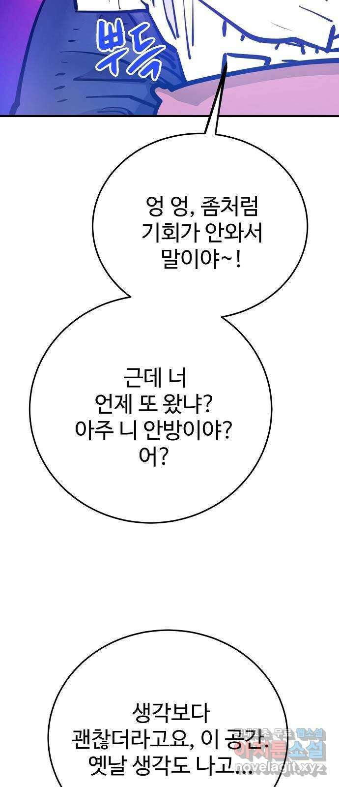플레이어 네이버 164화 7