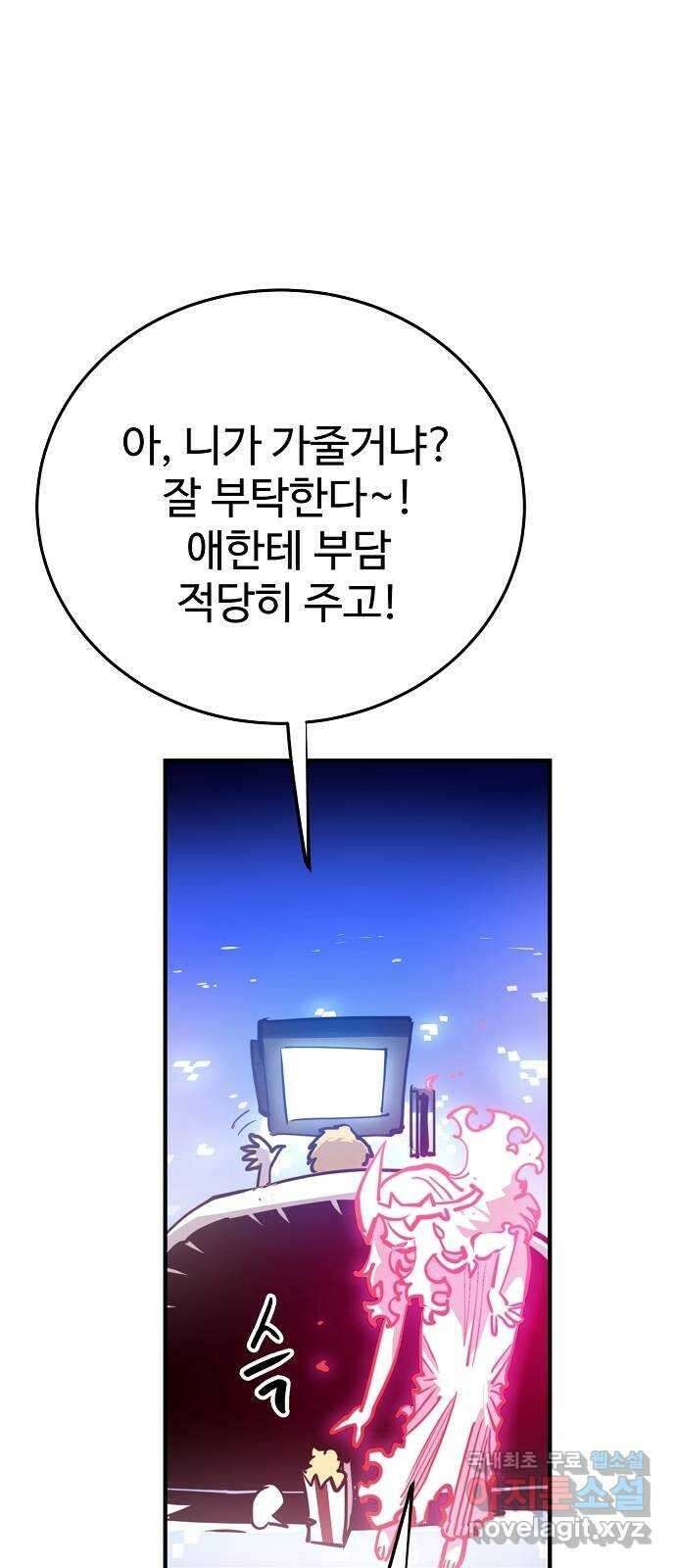 플레이어 네이버 164화 9