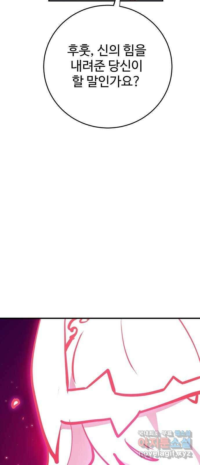 플레이어 네이버 164화 10