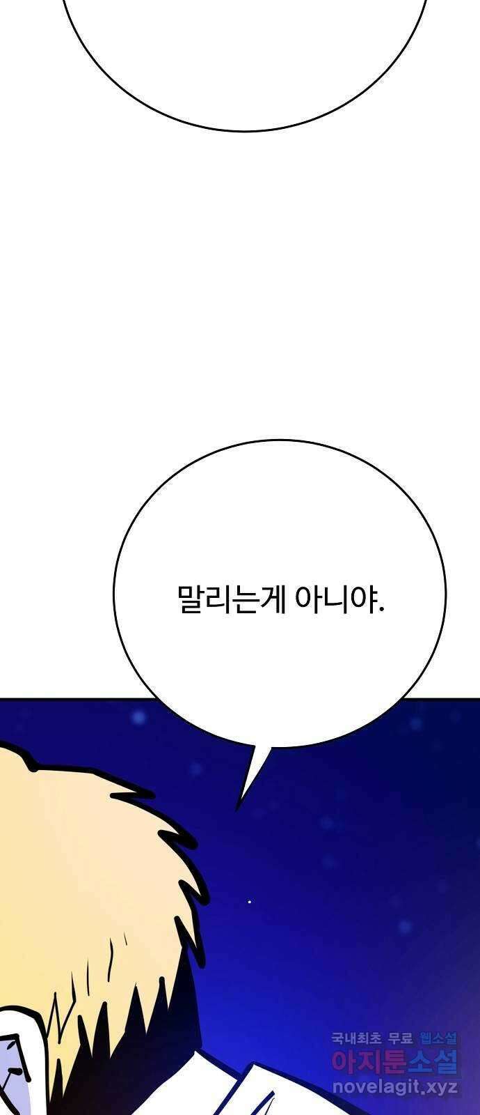 플레이어 네이버 164화 18