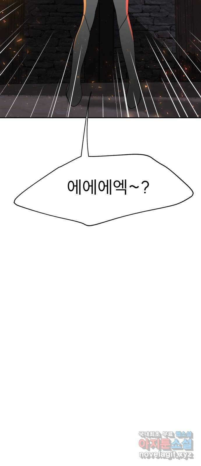 크림슨 하트 34화 - 활약 2