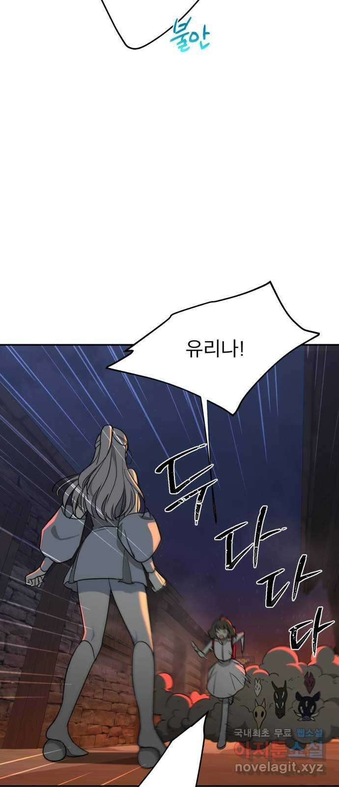 크림슨 하트 34화 - 활약 9