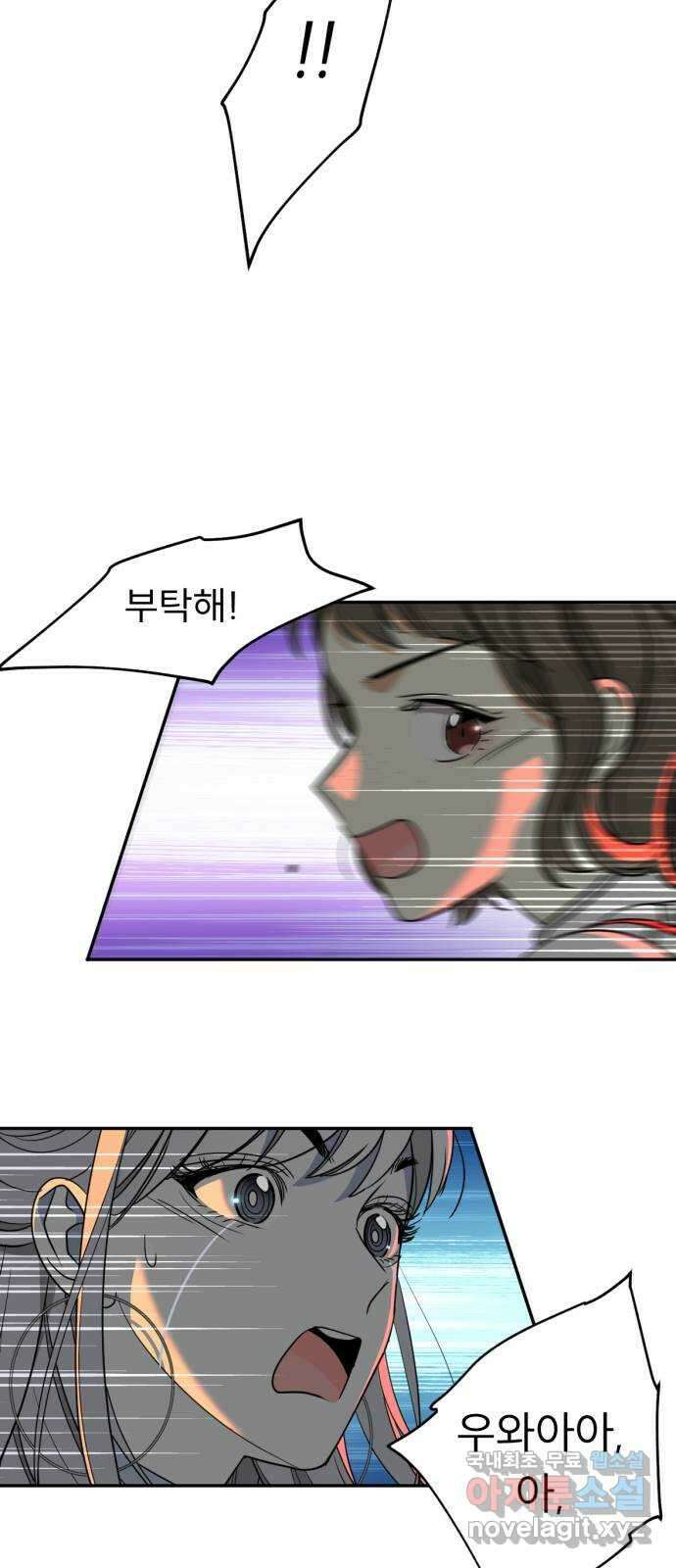 크림슨 하트 34화 - 활약 10