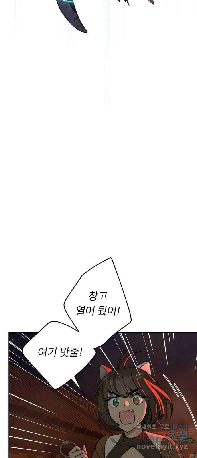 크림슨 하트 34화 - 활약 13