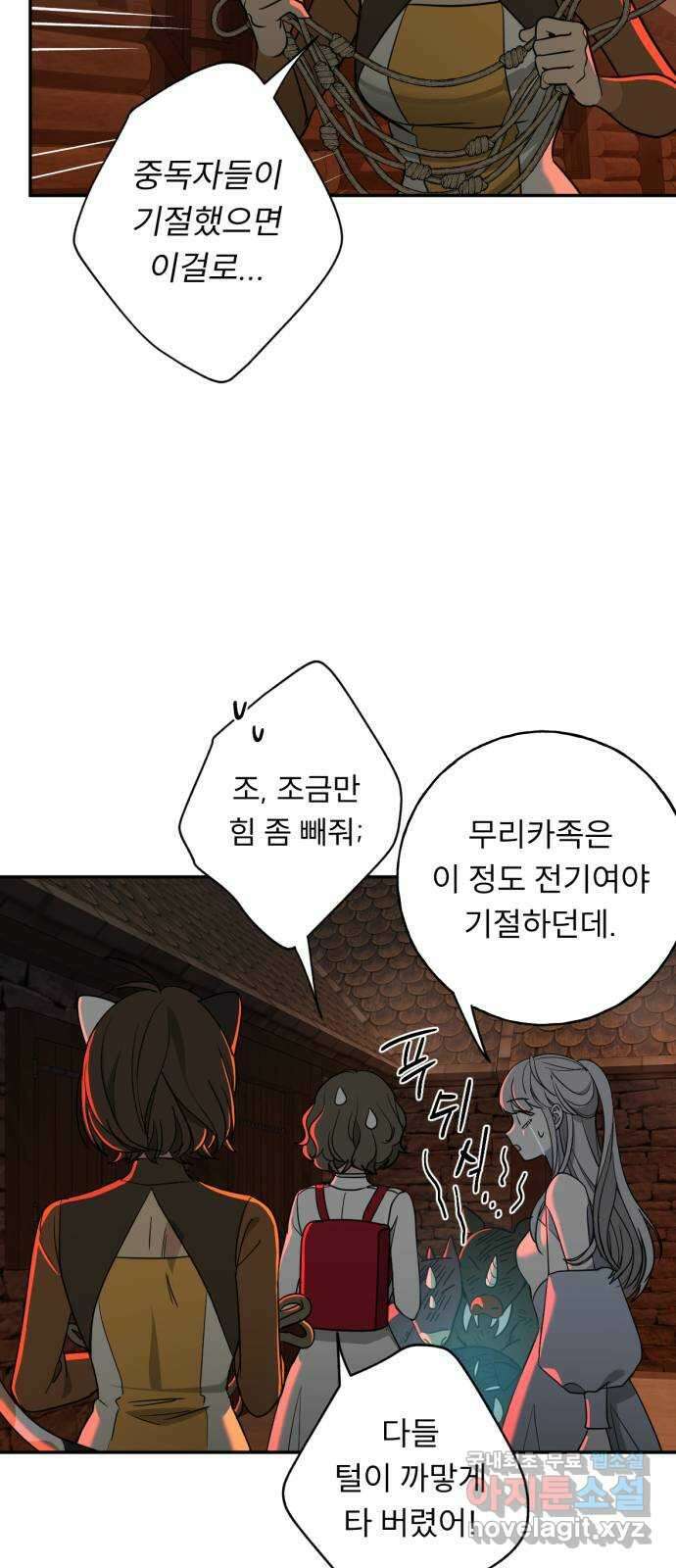 크림슨 하트 34화 - 활약 14