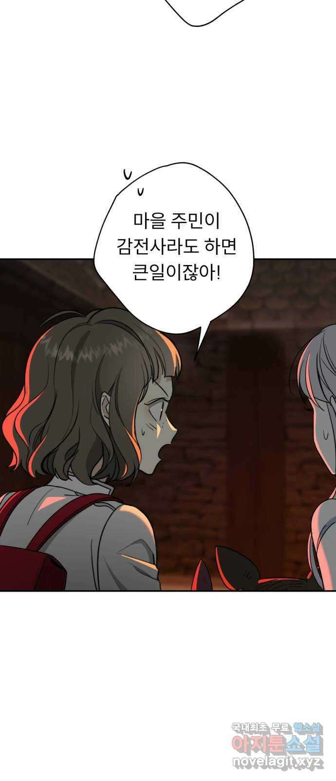 크림슨 하트 34화 - 활약 15