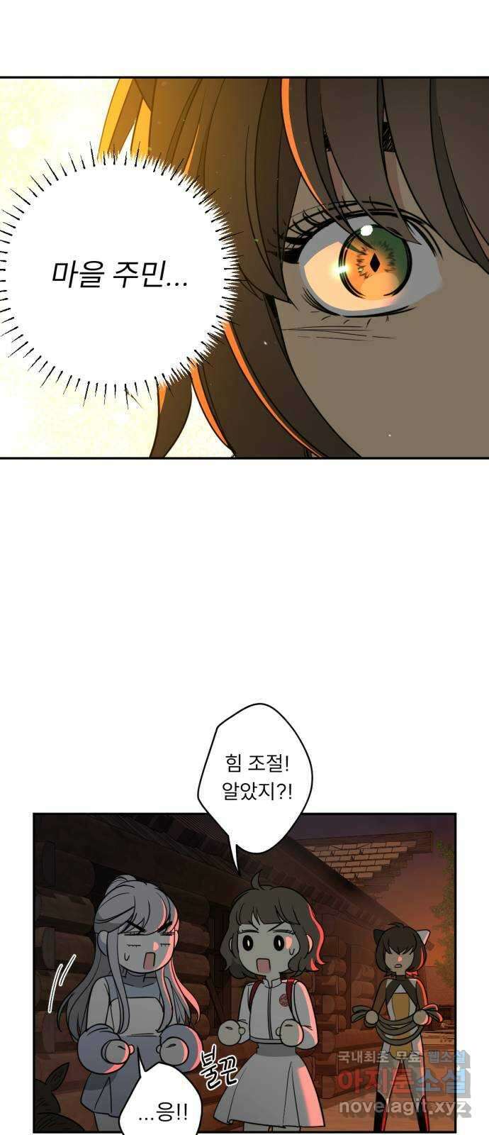 크림슨 하트 34화 - 활약 16