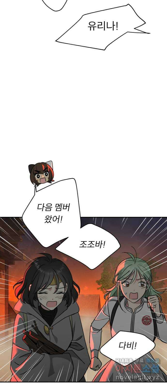 크림슨 하트 34화 - 활약 17