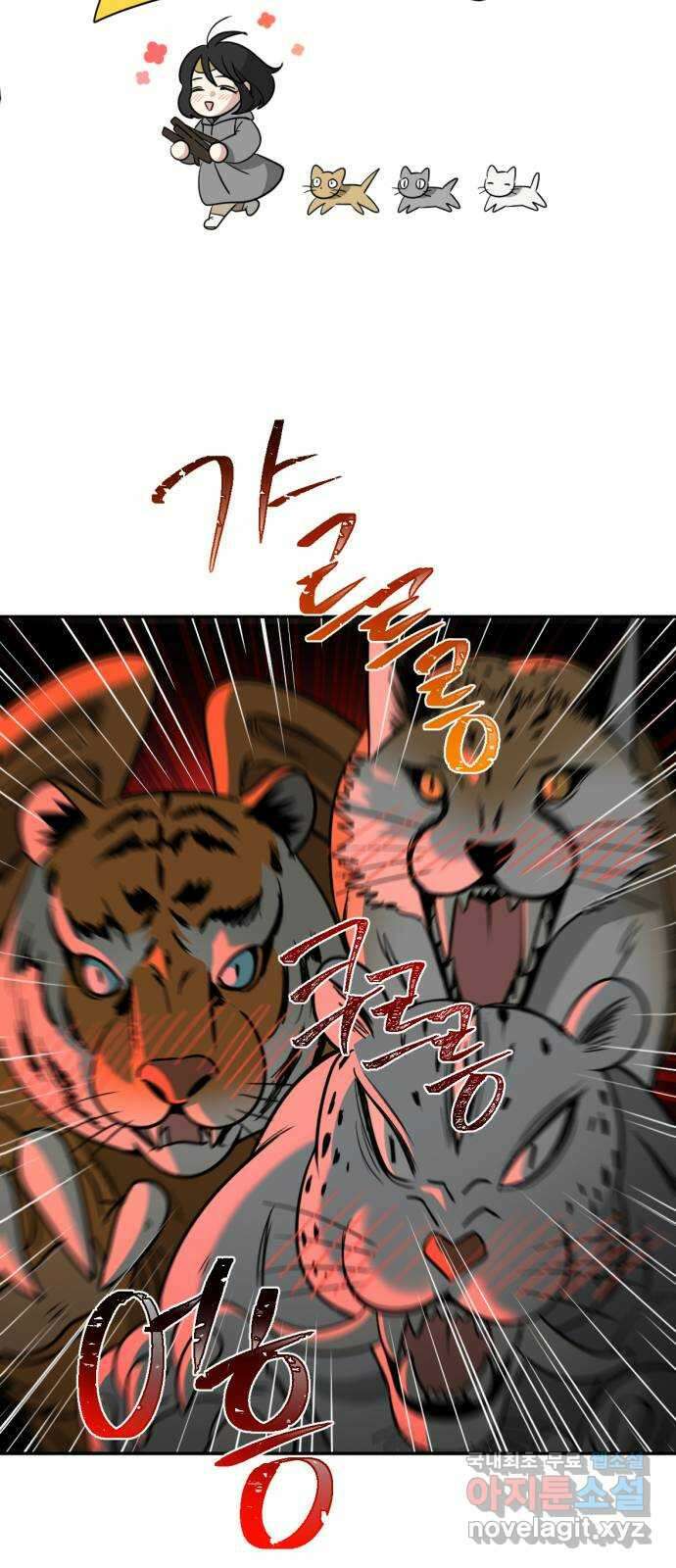 크림슨 하트 34화 - 활약 19
