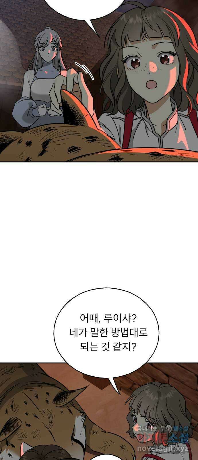 크림슨 하트 34화 - 활약 24