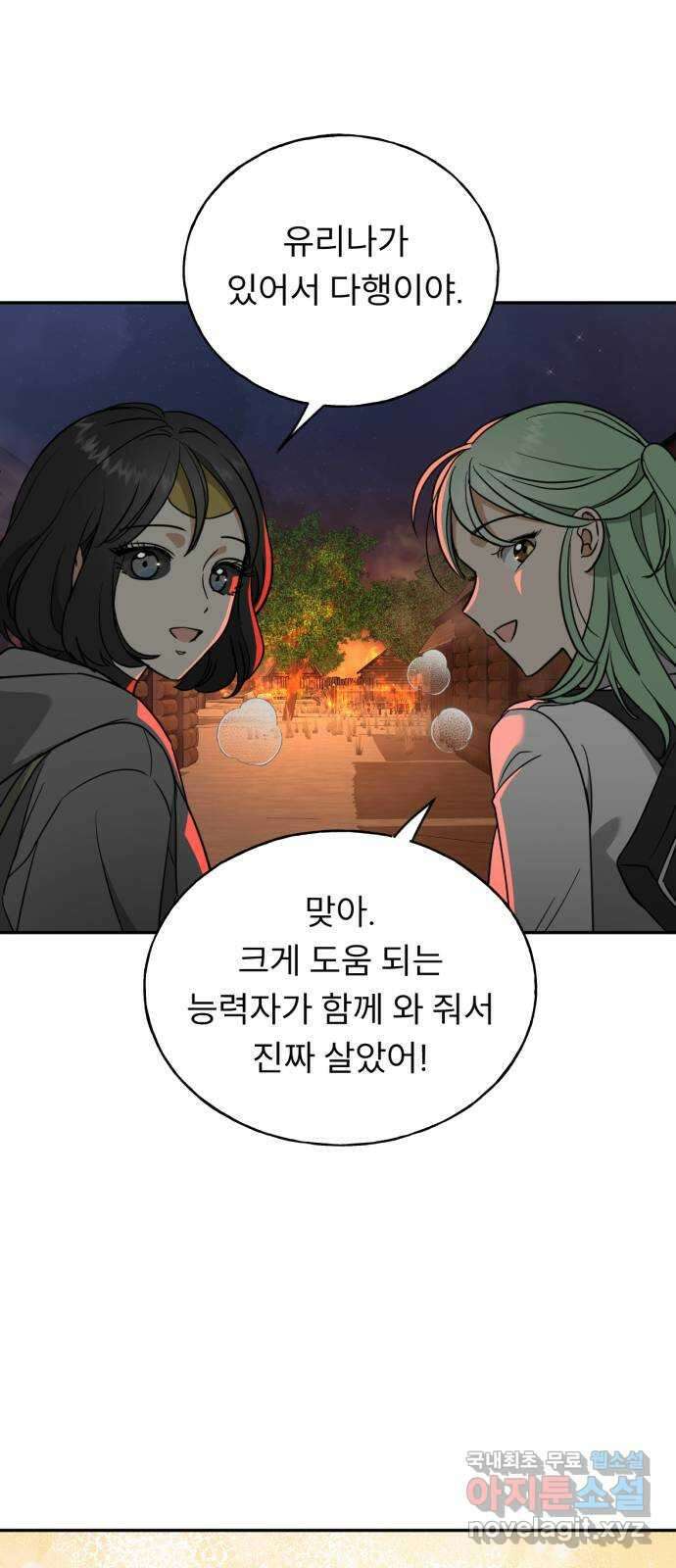 크림슨 하트 34화 - 활약 26