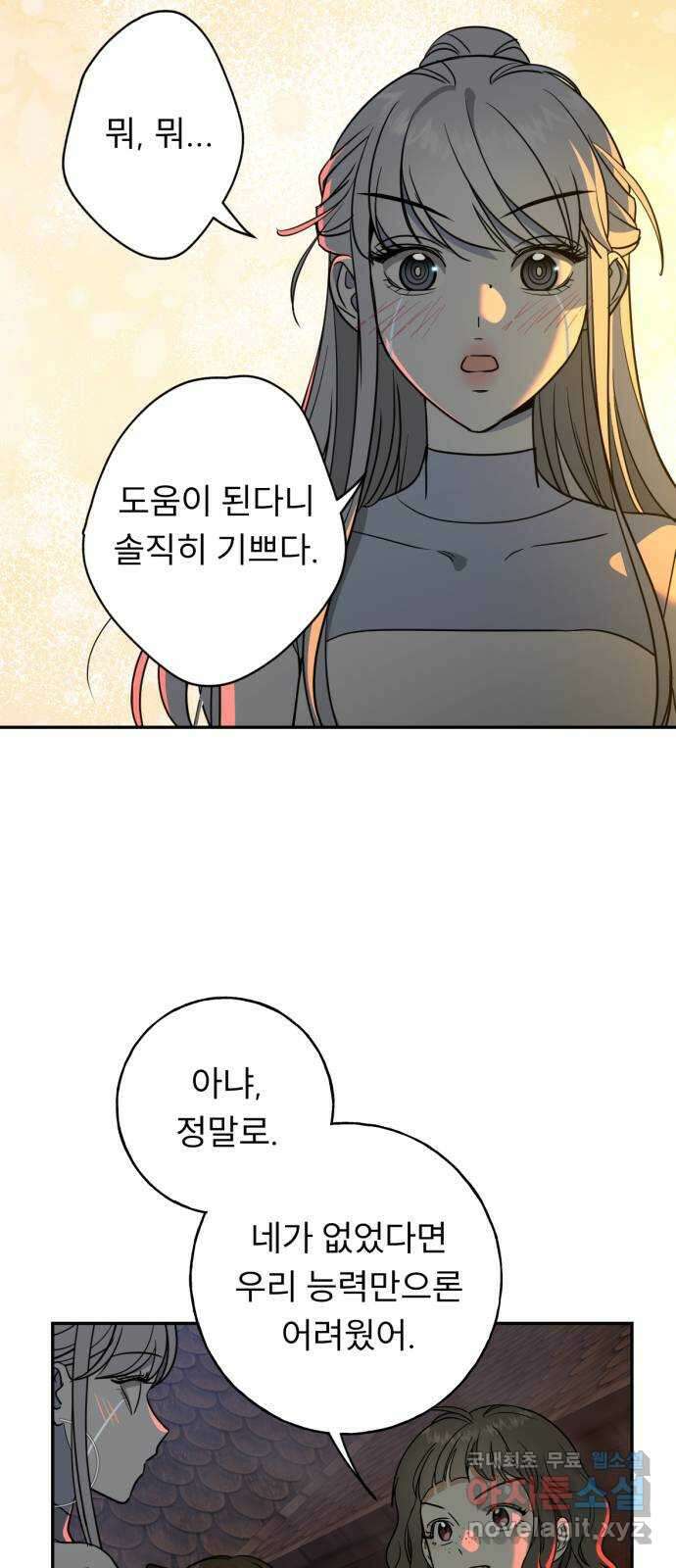 크림슨 하트 34화 - 활약 27