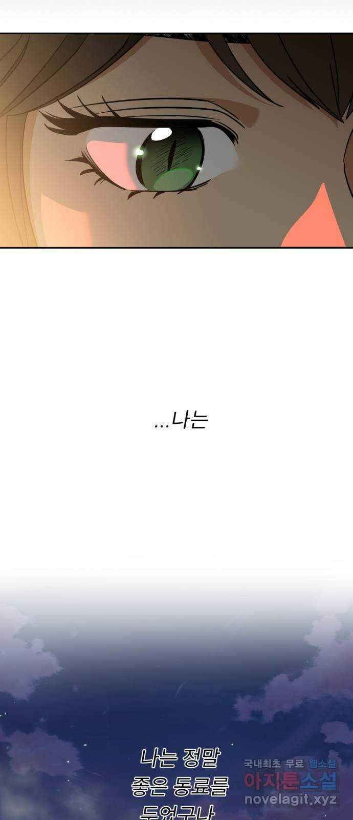 크림슨 하트 34화 - 활약 32