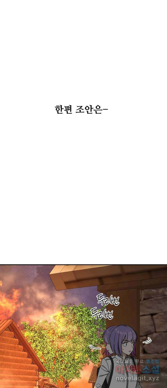 크림슨 하트 34화 - 활약 34