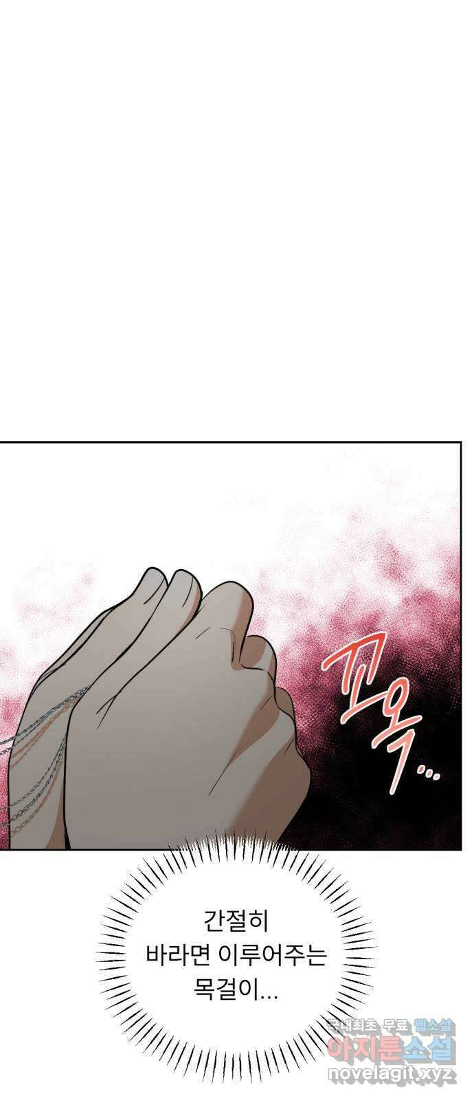 크림슨 하트 34화 - 활약 36