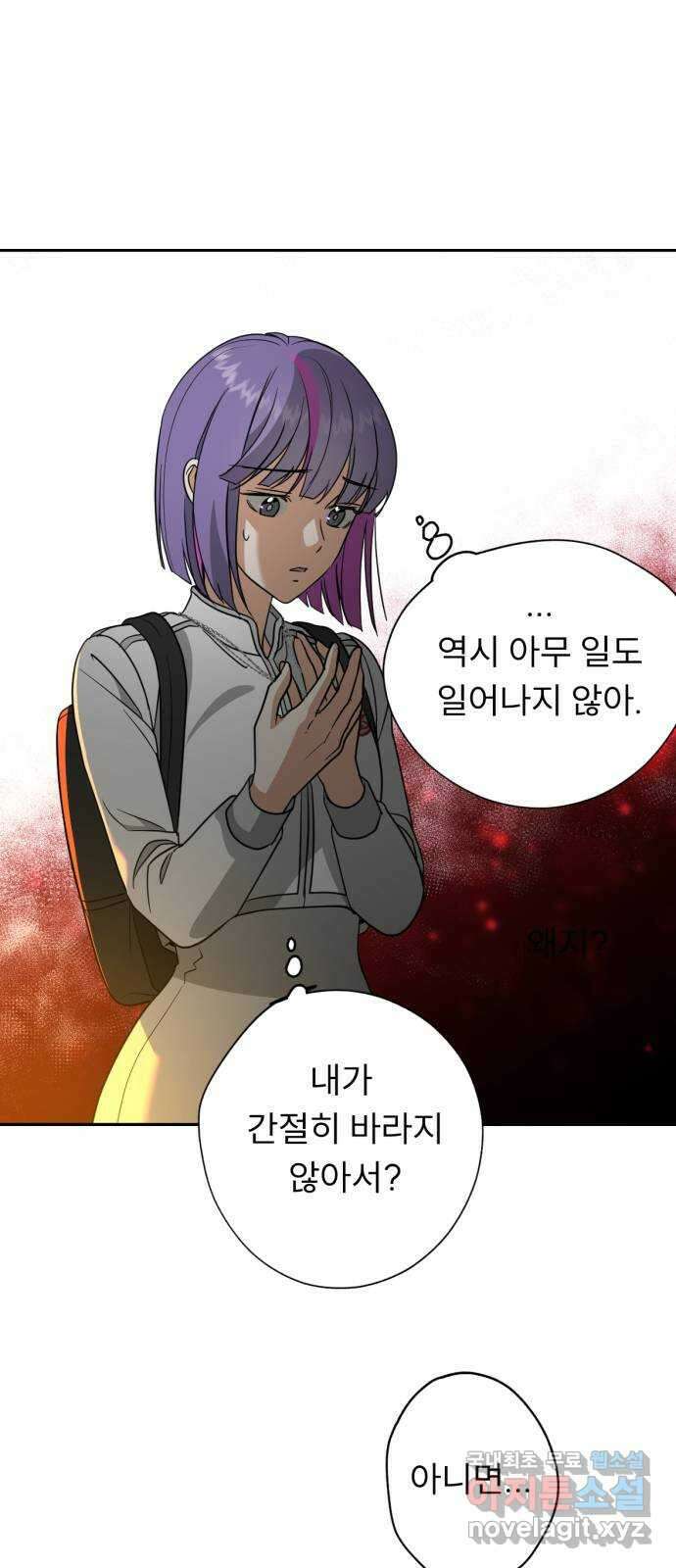크림슨 하트 34화 - 활약 39
