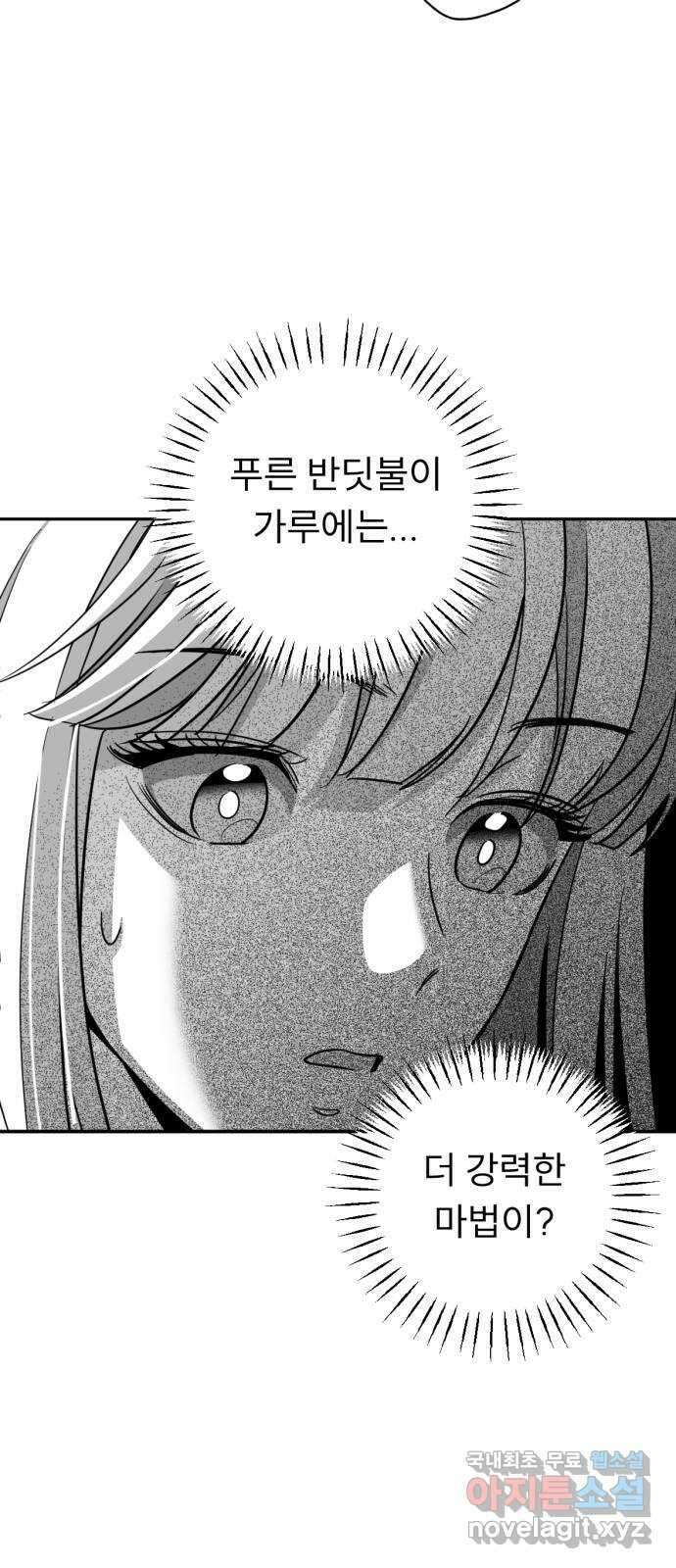 크림슨 하트 34화 - 활약 40