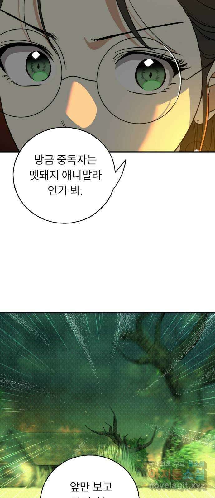 크림슨 하트 34화 - 활약 48