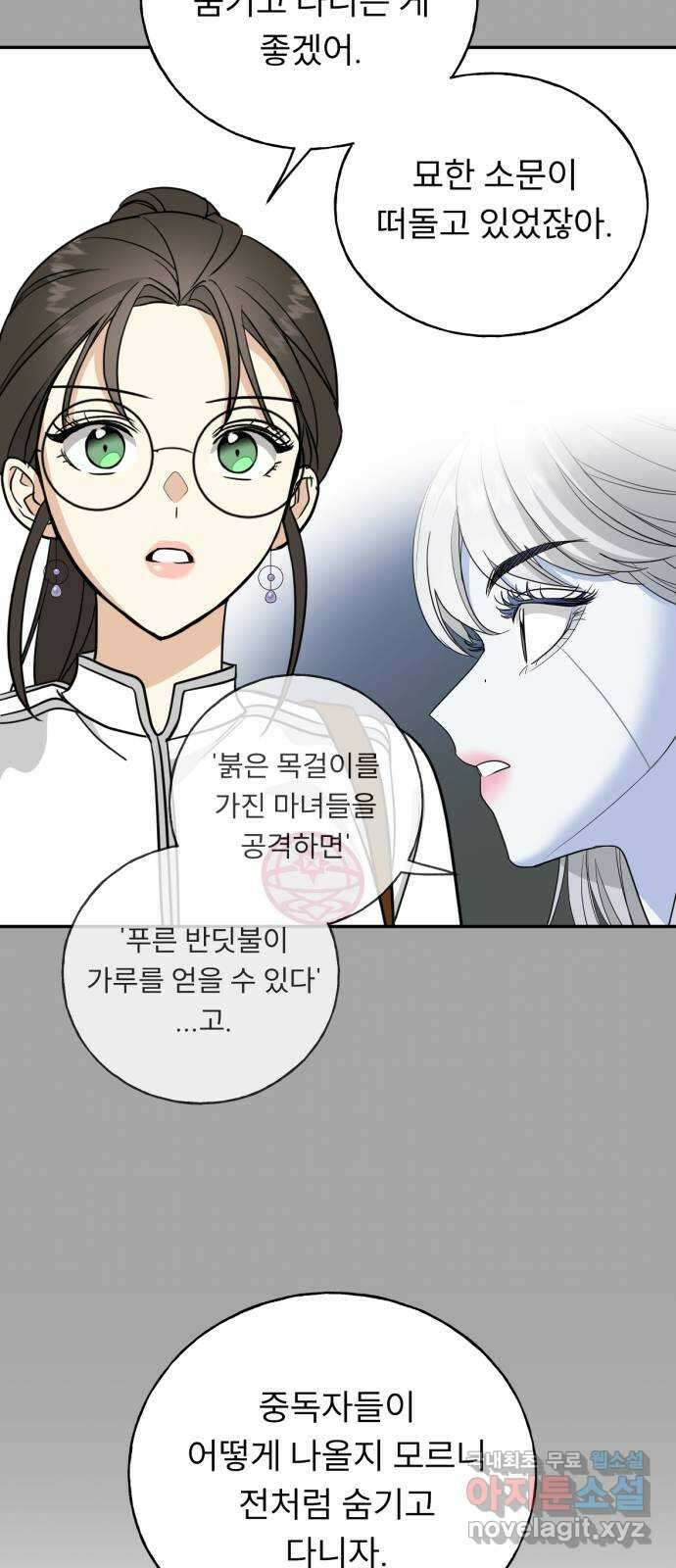 크림슨 하트 34화 - 활약 51