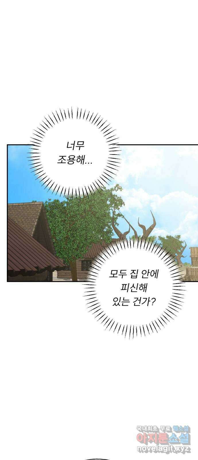 크림슨 하트 34화 - 활약 70