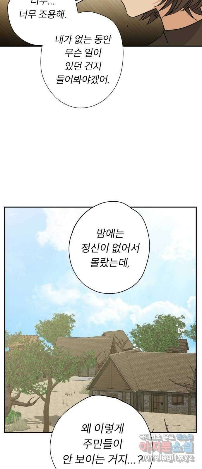 크림슨 하트 34화 - 활약 72