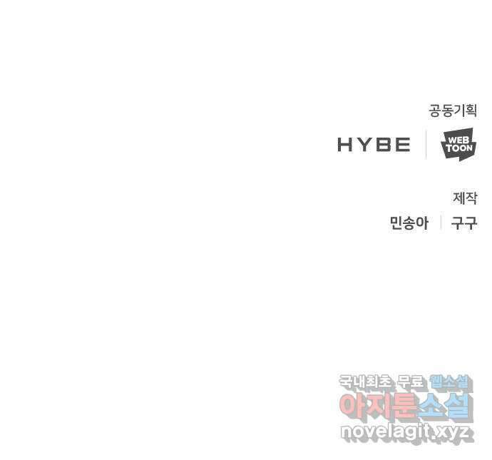 크림슨 하트 34화 - 활약 81