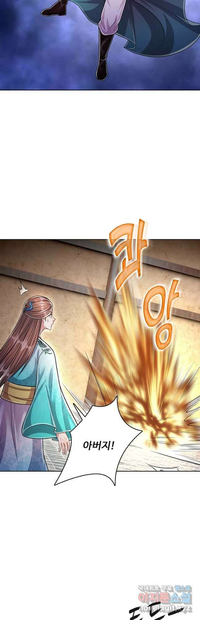 100만 년 만에 귀환하다 149화 6