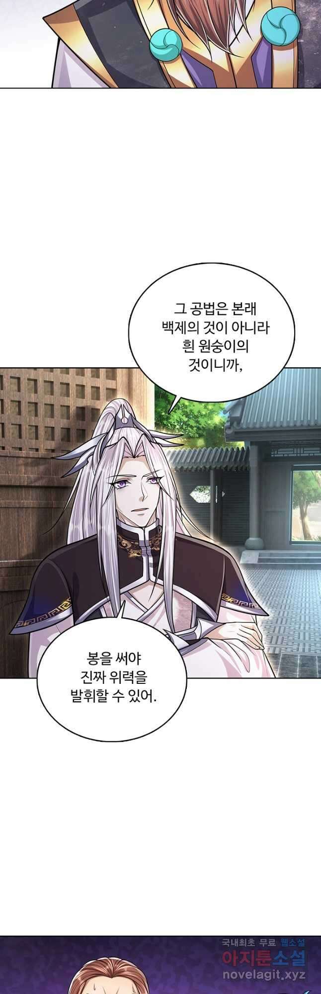 100만 년 만에 귀환하다 149화 11