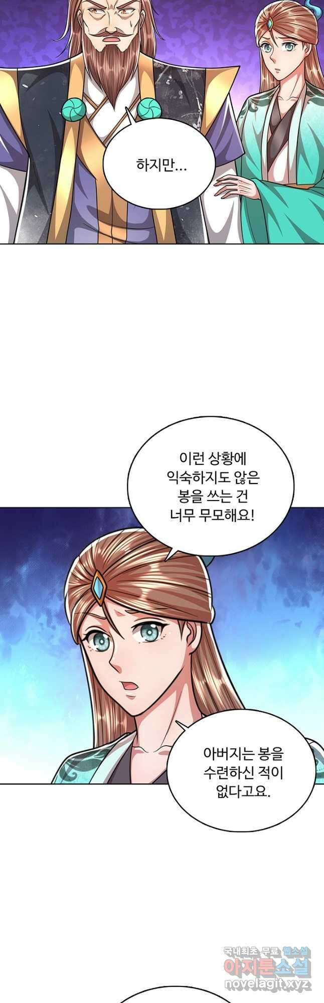 100만 년 만에 귀환하다 149화 12