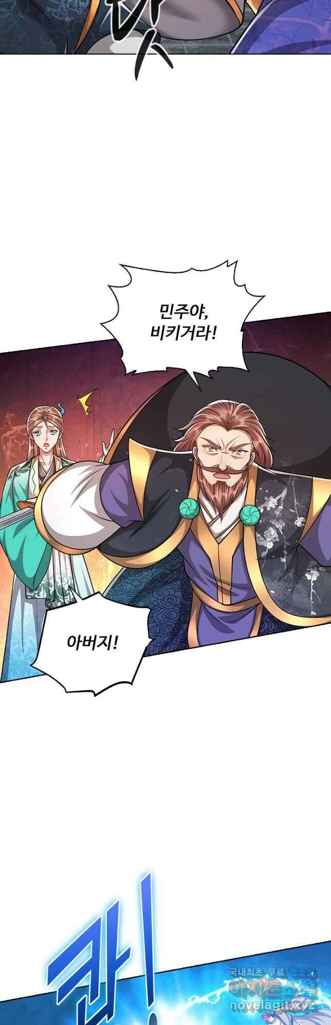 100만 년 만에 귀환하다 149화 14