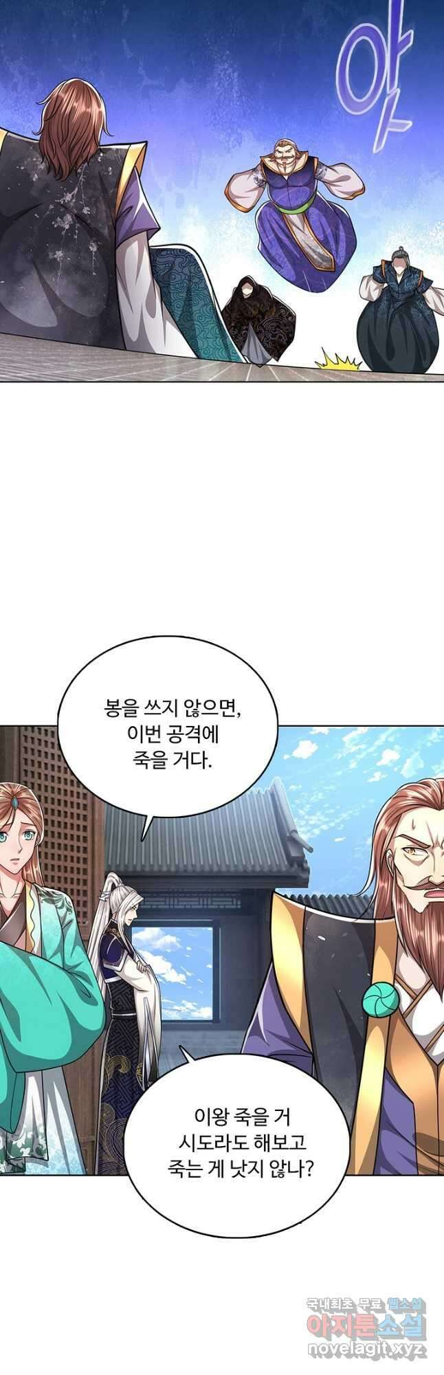 100만 년 만에 귀환하다 149화 19