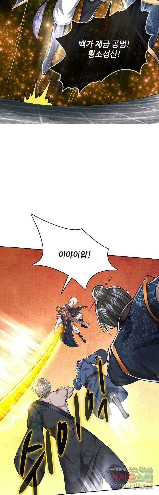 100만 년 만에 귀환하다 149화 22