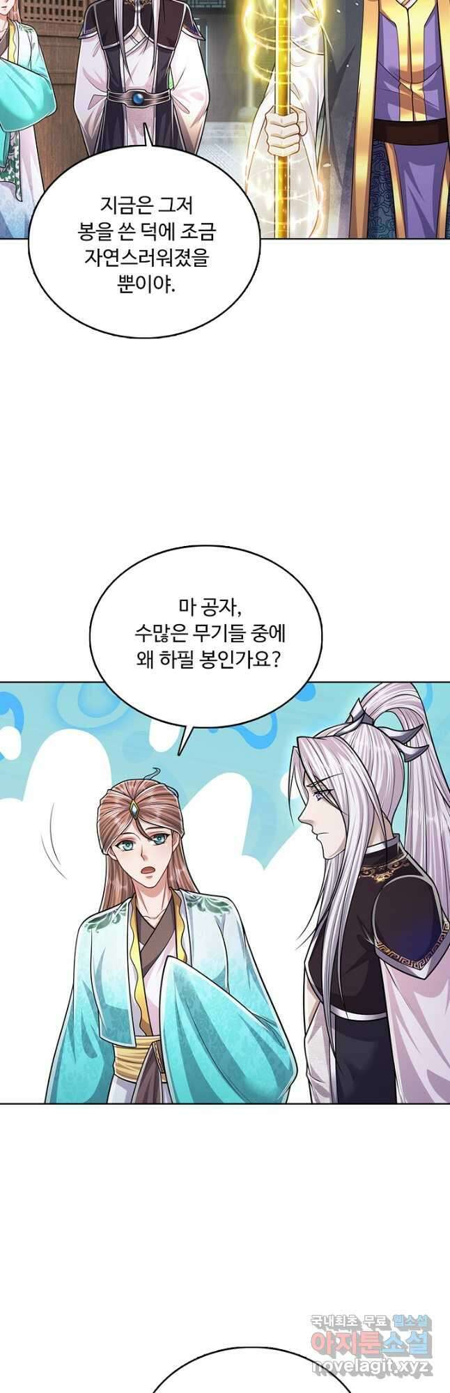 100만 년 만에 귀환하다 149화 31