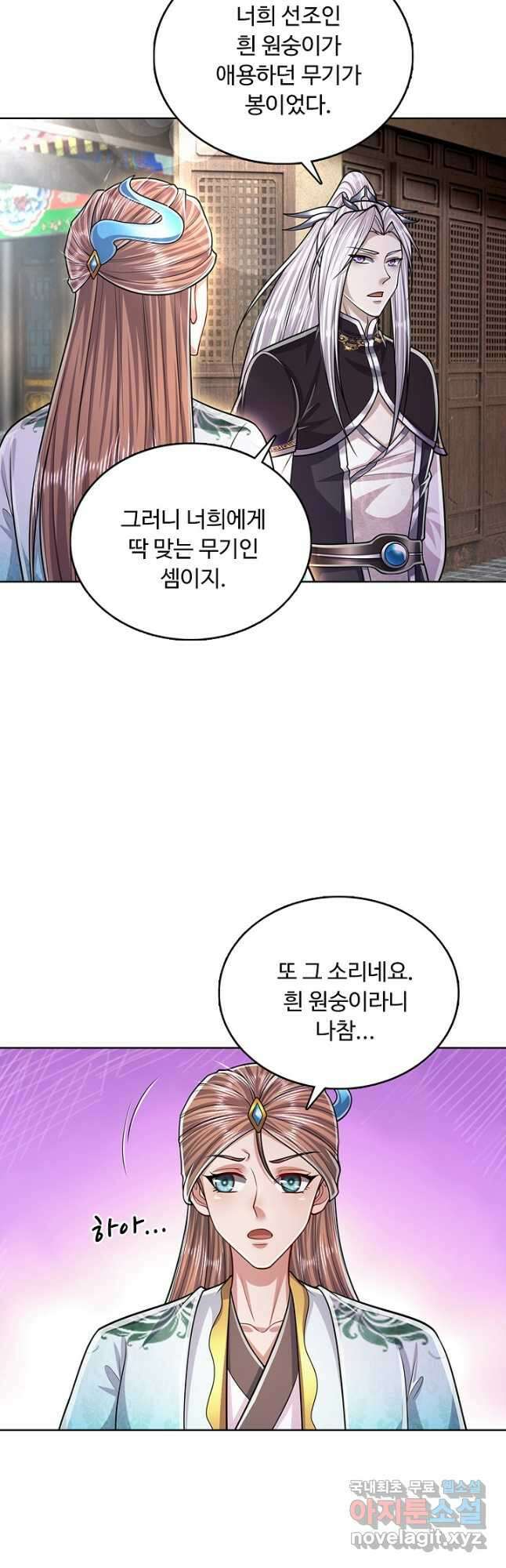 100만 년 만에 귀환하다 149화 32