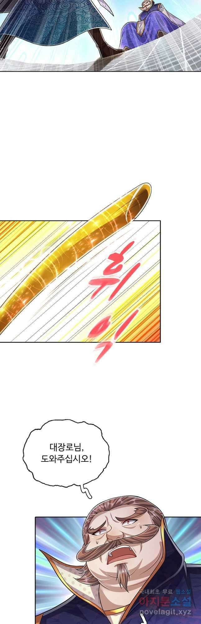 100만 년 만에 귀환하다 149화 34