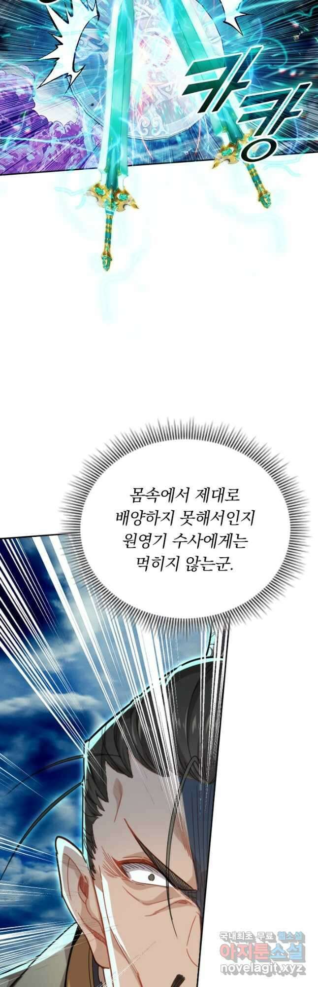 학사신공 274화 2