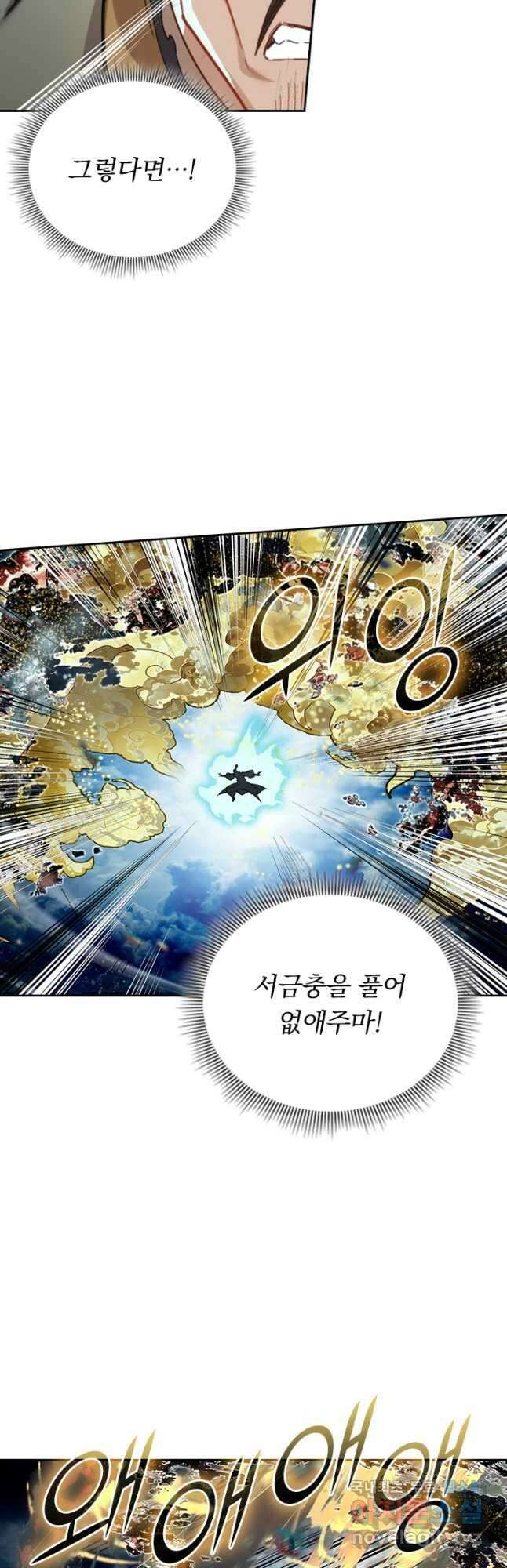학사신공 274화 3