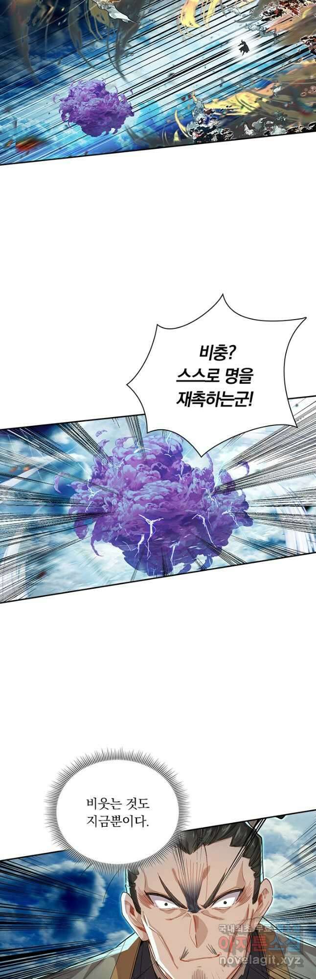 학사신공 274화 4
